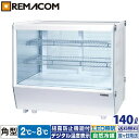 \GWセール!! 68%OFF/卓上 対面冷蔵ショーケース 140L RCS-T70S2CW業務用 対面ショーケース 卓上冷蔵ショーケース 卓上冷蔵ガラスショー...