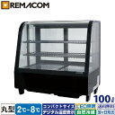 \GWセール!! 70%OFF/卓上 対面冷蔵ショーケース 100L RCS-T68S2RB業務用 対面ショーケース 卓上冷蔵ショーケース 卓上冷蔵ガラスショー...