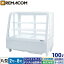\早割セール!! 70%OFF/卓上 対面冷蔵ショーケース 100L RCS-T68S2RW業務用 対面ショーケース 卓上冷蔵ショーケース 卓上冷蔵ガラスショーケース ディスプレイケース 中棚2段 幅682 自然冷媒 ノンフロン R290 2〜8℃ LED照明 ホワイト 丸型 送料無料 1年保証 レマ 62,590円