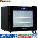 \GWセール!! 65%OFF/前開き小型冷凍ショーケース RIS-43TB(ブラック) 黒 前開き 小型 冷凍ショーケース 冷凍庫 ガラス 卓上 冷凍ショーケ...