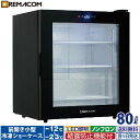 \GWセール!! 65%OFF/前開き小型冷凍ショーケース RIS-80TB(ブラック) 黒 前開き 小型 冷凍ショーケース 冷凍庫 ガラス 卓上 ショーケース...