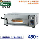 \GWセール!! 70%OFF/ピザオーブン 最速60秒焼成 ピザ最大焼成可能サイズφ50cm(1枚)〜25cm(4枚)まで多種多様に対応450℃ 電気式 オー...