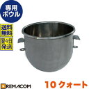 \GWセール!!/RM-G10A用ボール RM-G10A-B 幅320×奥行290×高さ230(mm) レマコム