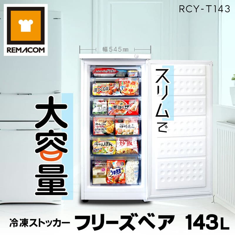 ＼夏先取り！早得フェア 61%OFF／冷