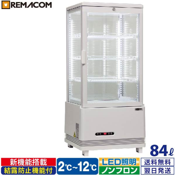 大穂製作所 冷蔵ショーケース スタンダードタイプ　(庫内温度8〜15℃) OHGU-Sk-1200W 只今ケースフレッシュ(冷蔵・冷凍ショーケース曇り止め) プレゼント中!