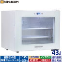 ＼夏先取り！早得フェア 57%OFF／前開き小型冷凍ショーケース RIS-43TW（ホワイト） 白 前開き 小型 冷凍ショーケース 冷凍庫 ガラス 卓上 ショーケース レマコム