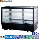 ＼夏先取り！早得フェア 58%OFF／卓上 対面冷蔵ショーケース 180L RCS-T90S2CB業務用 対面ショーケース 卓上冷蔵ショーケース 卓上冷蔵ガラスショーケース ディスプレイケース 中棚2段 幅880 ノンフロン R290 2～12℃ LED照明 ブラック 角型 翌日発送 送料無料 1年 ...