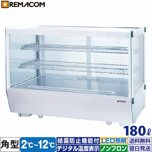 【送料無料】新品！ホシザキ　恒温高湿ネタケース　FNC-150B-R