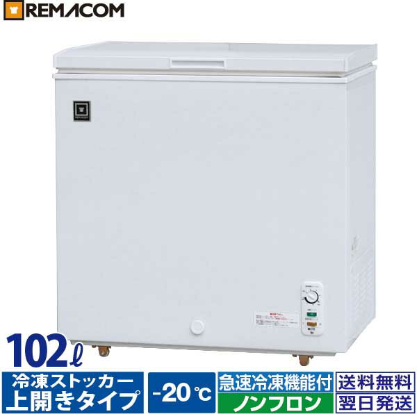 2020年製 302L 業務用 冷凍ストッカー鍵・取扱説明書付上開き☆Y261