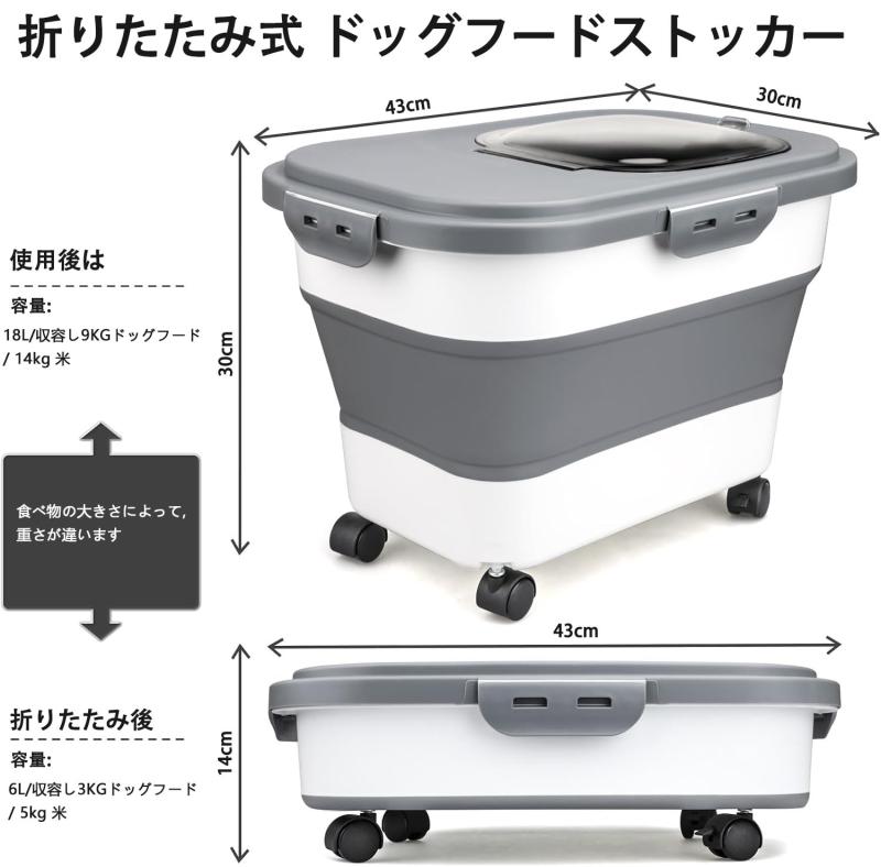 フードストッカー ペットフード 真空保存容器 折りたたみ式 防カビ・防湿 ドッグフードストッカードッグフード ケース密閉車輪付きキャットフード フードストレージコンテナ 犬、猫、そ