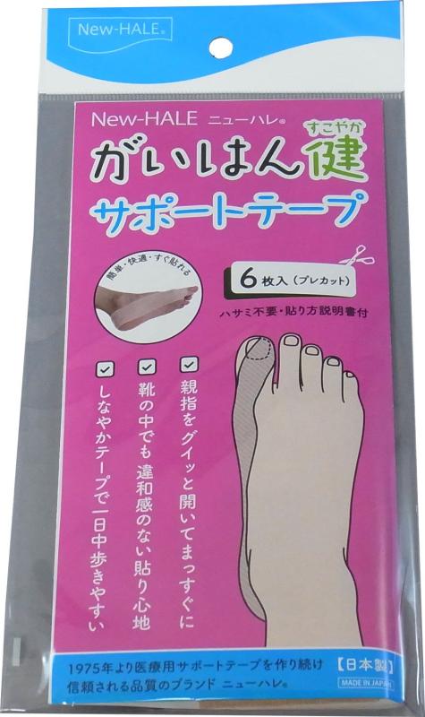 New-HALE(ニューハレ) テーピング テープ 外反母趾用 サポートテープ がいはん健 6枚入り プレカットタ..