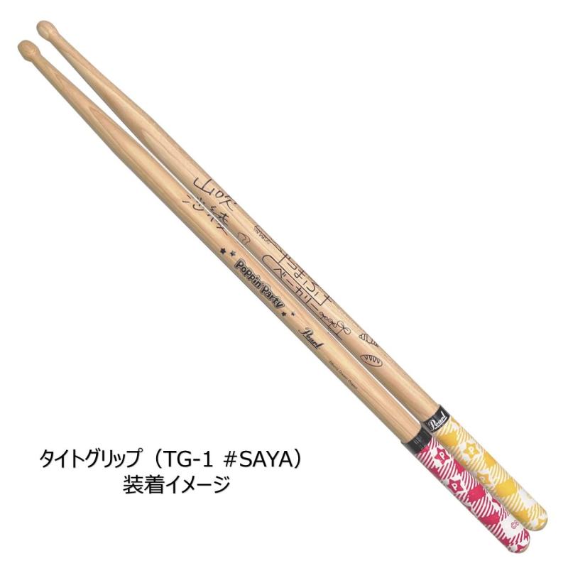 Pearl パール ドラムスティック アーティストシリーズ 山吹沙綾 BanG Dream Poppin'Party シグネイチャーモデル 188H/SAYA 3
