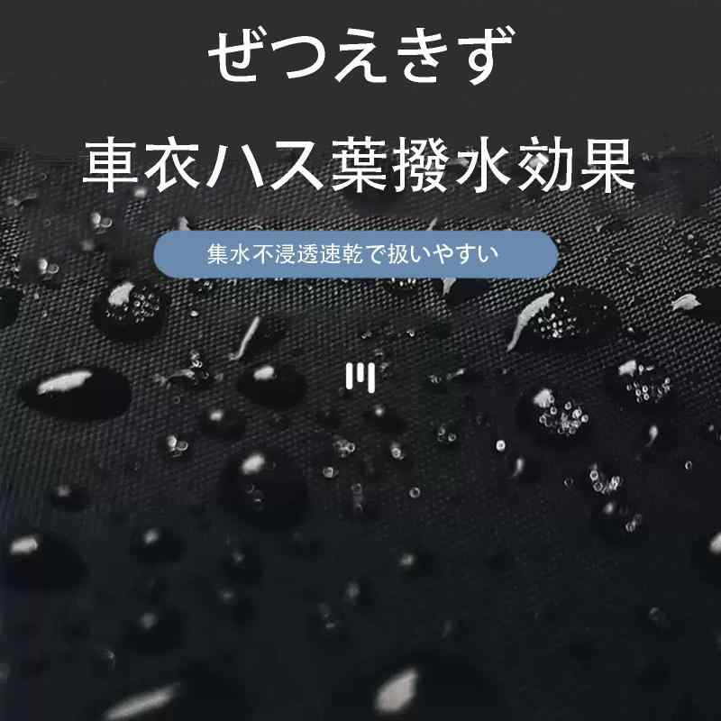 自転車カバー 防塵 耐熱 四季 防水 厚手 撥水加工 丈夫 破れにくい 高耐久 保護 収...