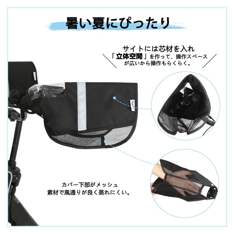 自転車 ハンドルカバー 防水 日よけ 夏向け 涼しい メッシュ UVカット しっかりフ...