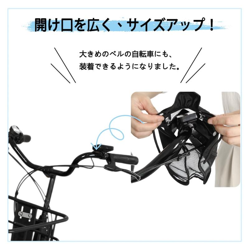 自転車 ハンドルカバー 防水 日よけ 夏向け 涼しい メッシュ UVカット しっかりフ...