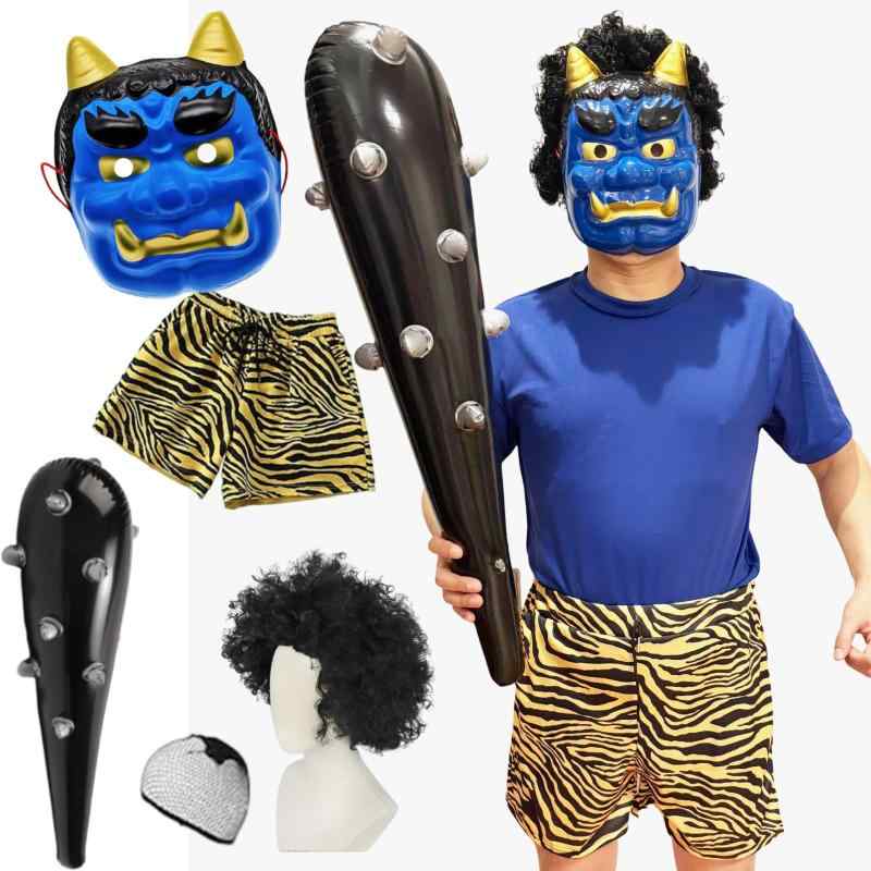 [PACARON] 節分 鬼 衣装 コスプレ 本格 5点セット オニ退治 豆まき 【 鬼のお面 こん棒 パンツ ウィッ..