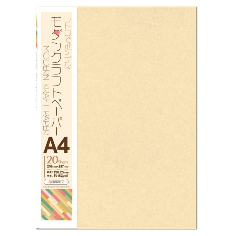 長門屋商店 モダンクラフトペーパー A4 バニラ(紙厚0.25mm)【20枚入】 ナ-MK281