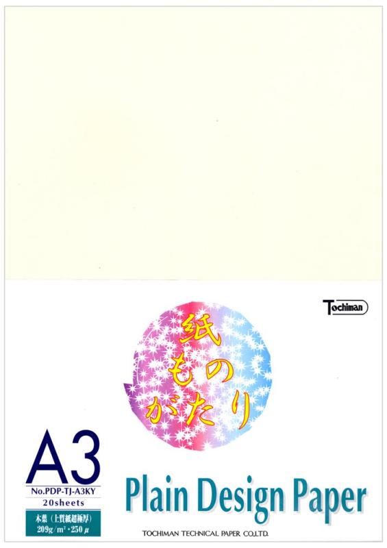 トチマン プレイン デザインペーパー【上質紙】 極厚口209g/m2 紙厚250μ 20枚