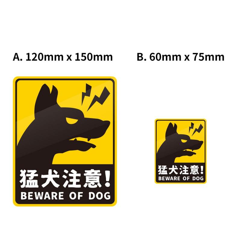 Biijo 猛犬注意ステッカー 注意喚起 シール ペット