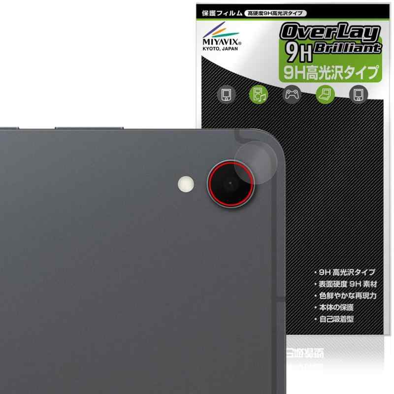 乐天商城 - ミヤビックス Galaxy Tab S11 カメラレンズ 対応 保護 フィルム PET製 高硬度 9H 光沢 強化ガラス同等の硬度 日本製
