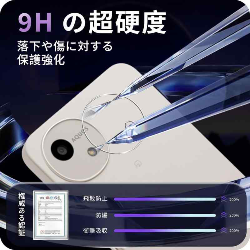 Gosento For AQUOS wish ...の紹介画像3