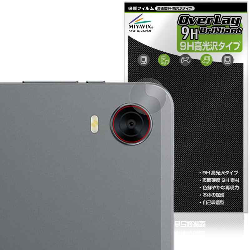 Netbook （UmPC） - ミヤビックス ALLDOCUBE iPlay 60 mini Pro カメラレンズ 対応 保護 フィルム PET製 高硬度 9H 光沢 強化ガラス同等の硬度 日本製