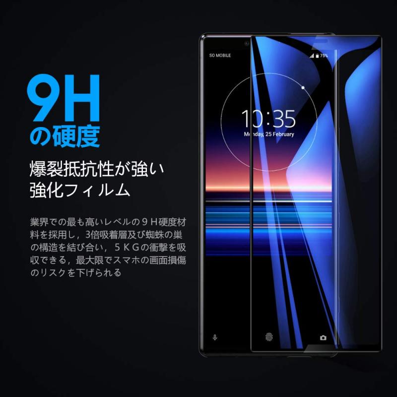 Xperia 1 ガラスフィルム【ブルーライトカット】【3D全面保護】Xperia sov40 ガラスフィルムSO-03Lガラスフィルム ブルーライトカット エクスペリア 1 (SO-03L SOV40) フィルム 目に優しい ラウンドエ