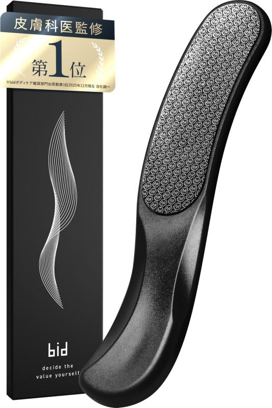 bid かかと削り ナノガラス かかとやすり 【皮膚科医監修】 かかと 角質取り 足 かかとケア 角質除去 角質削り 角質ケア 足裏 かかと 角質 かかときれい 丸洗いOK 持ち手付き