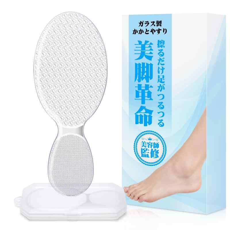 【美容師監修】ナノガラス かかとやすり かかと削り 粗＆細2面設計 『業界注目角質除去新体験』 かかと 角質取り かかとケア 角質削り 角質ケア 丸洗い可 専用ケース付き 操作簡単 痛