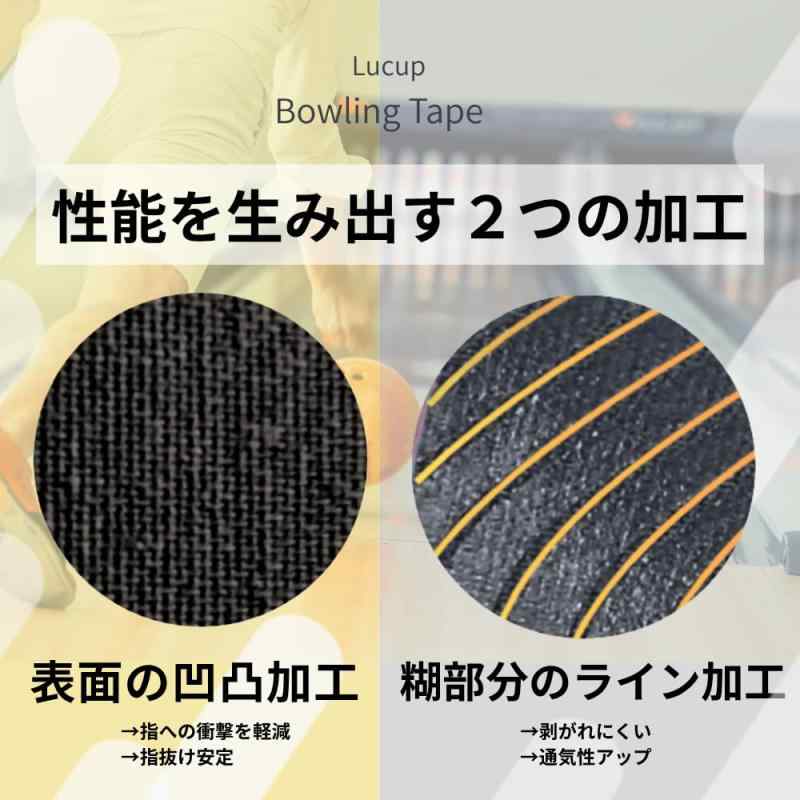 ボウリングテープ テーピング ハンドボール 親指 保護テープ Lucup