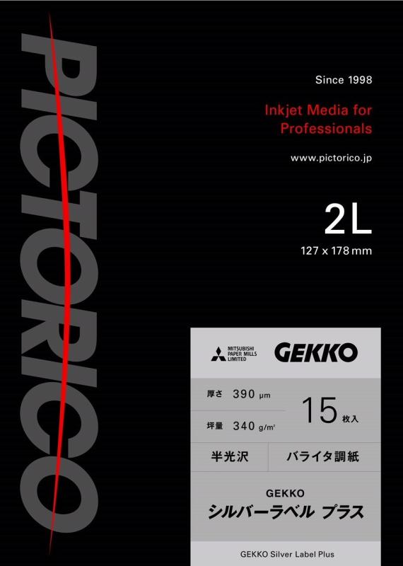 Other - ピクトリコ GEKKOシルバーラベル プラス 2L 15枚入 GKSP-2L/15