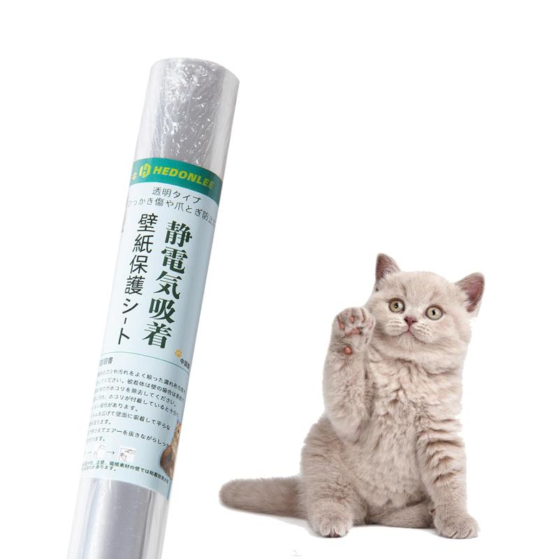HEDONLEE 猫 壁紙保護シート静電気吸着 壁紙シール はがせる 爪研ぎ防止 ペット のり要らない キッチン 家具/柱/机/壁の傷や汚れを防ぐ 貼るだけ簡単 落書き防止 賃貸OK