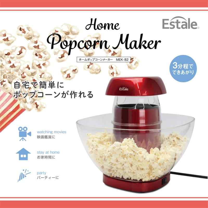 マクロス Estale 本格 ホーム ポップコーンメーカー II MEK-82