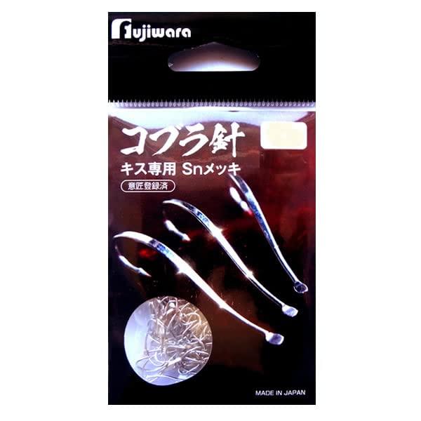 フジワラ(Fujiwara) コブラ針