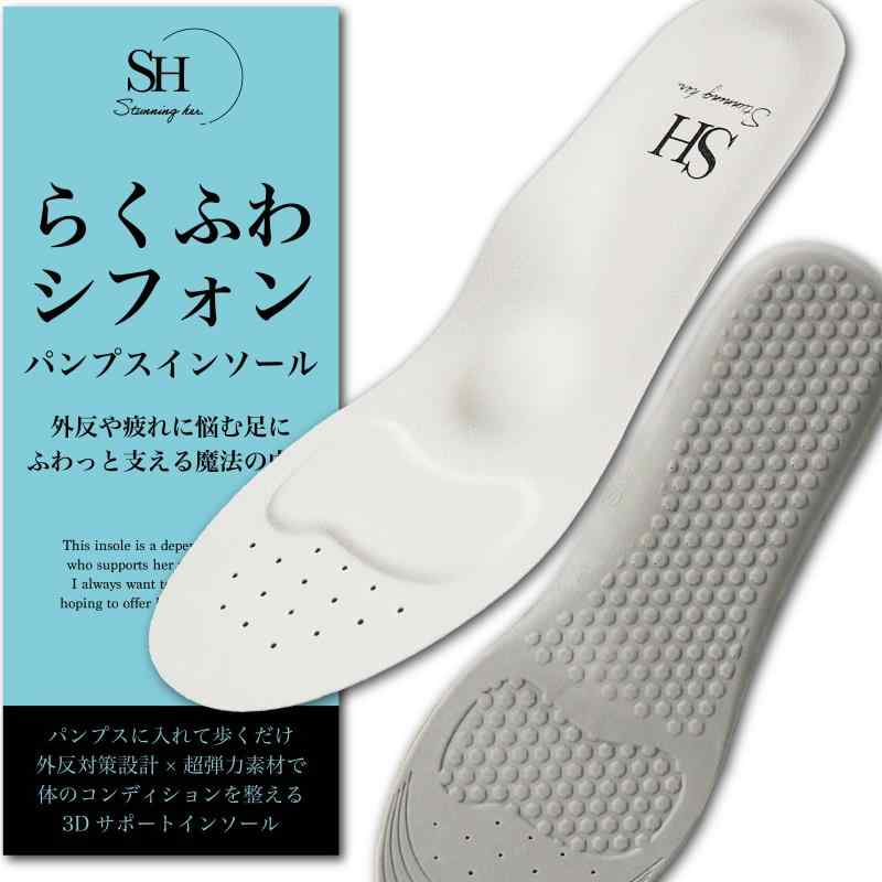 NIJISoRa 外反対策インソール パンプス 中敷き インソール レディース なかじき 靴 女性用 疲れない