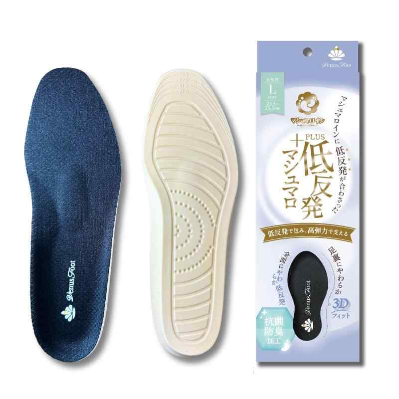 足の裏が痛い 長時間歩いても疲れにくい 高反発プラス低反発 マシュマロインソール 足を柔らかく包み込む ふわふわ
