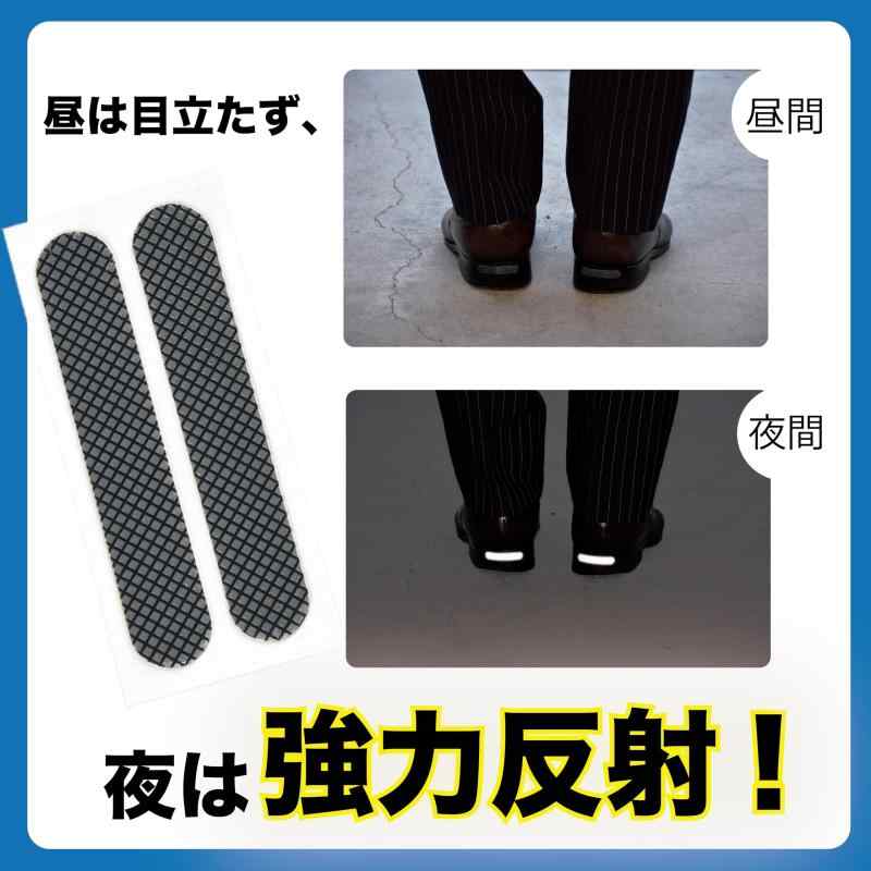 [Secure Life] 靴用反射材 ピカ黒くん スーパー400 5足セット 1シート×2枚 5足分 スニーカー 革靴 サンダル 靴 ジョギングシューズ 反射シール 靴用シール 日本製 黒格子模様 ブラック 黒系シ 2