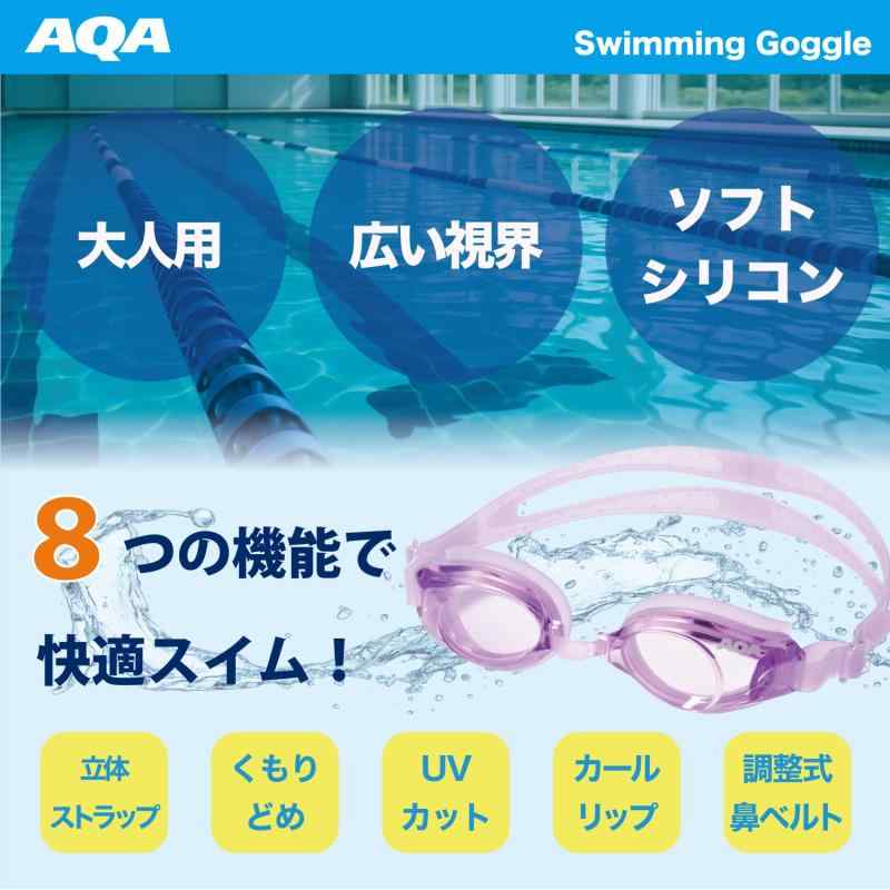 [エーキューエー] 水泳 ゴーグル ウォーターランナーFITIII