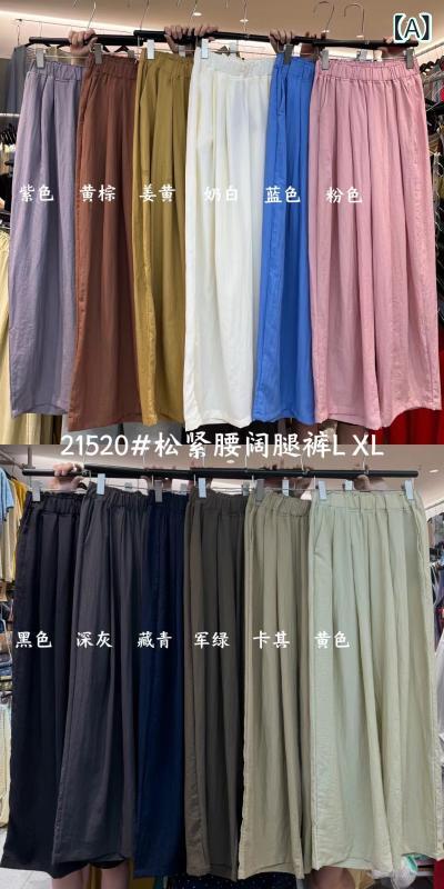 ・カテゴリ: カジュアルパンツ・主な素材: 竹繊維（50%以上70%未満）・パンツの形状: ワイド・ストレート・パンツの長さ: ロング丈・ウエストの位置: ハイウエスト・生地の厚さ: 薄手・カラー展開: パープル、イエローブラウン、ジンジャーイエロー、ミルクホワイト、ブルー、ピンク、ブラック、ダークグレー、ネイビー、アーミーグリーン、カーキ、イエロー・サイズ展開: L、XL・スタイル: リラックス、デイリーカジュアル・伸縮性: なし・対象性別: 女性