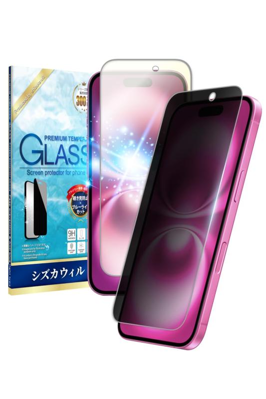 シズカウィル ガラスフィルム 強化ガラス 気泡レス 保護フィルム フィルム 覗き見防止 ブルーライトカット 液晶保護フィルム 1枚入り