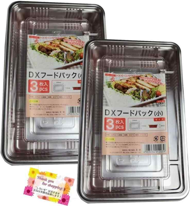 日本製 【ピクニックやレジャーのお弁当などに便利です】 デラックスフードパック小 使い捨て弁当箱 行楽のお弁当やお総菜に アウトドア キャンプ 耐熱80℃ 耐冷-10℃ 210x130x35mm 3個入 【2個