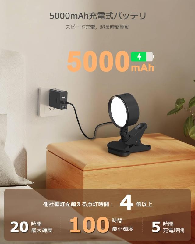 クリップライト LED 充電式 5000mAh...の紹介画像3