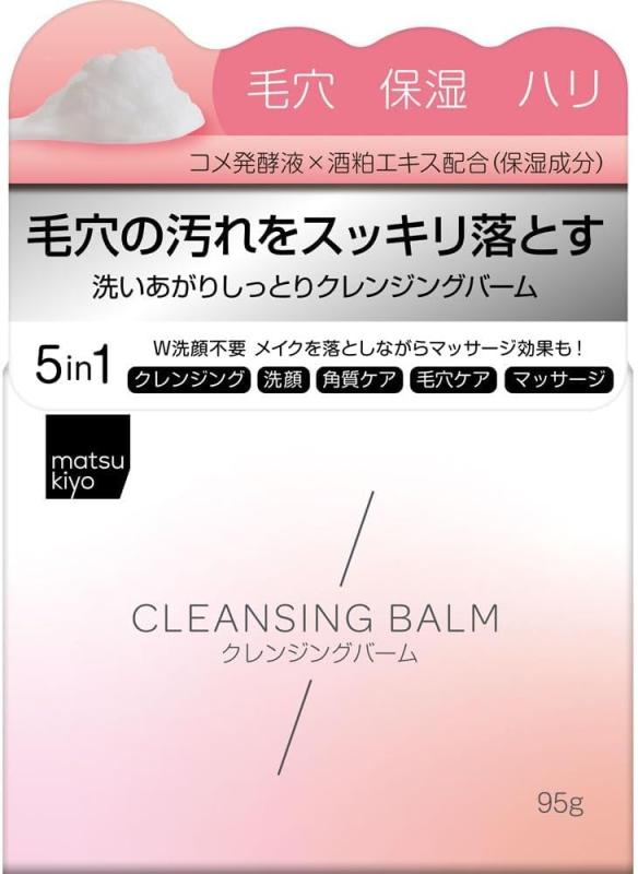 マツキヨ クレンジングバーム CLEANSING BALM 95g