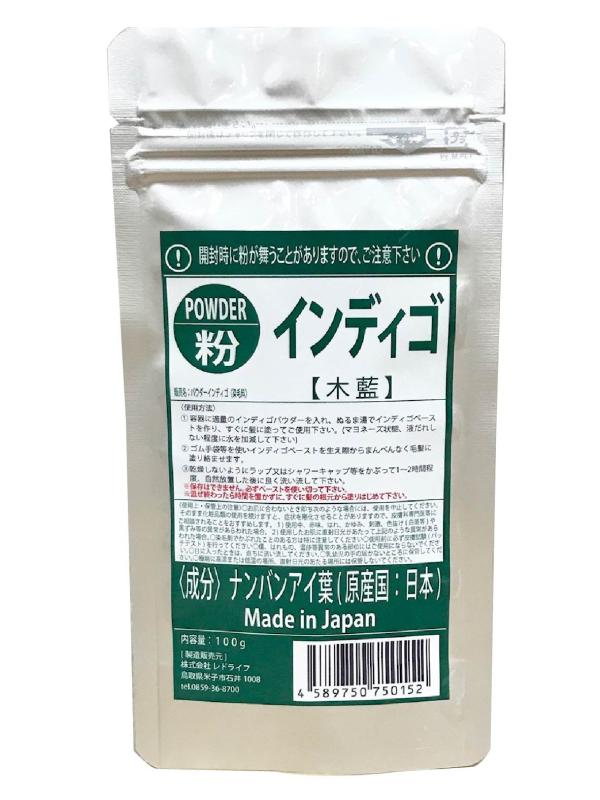 Sarajina(サラジーナ) パウダーインディゴ 木藍 日本国産インディゴ 100g 天然カラートリートメント
