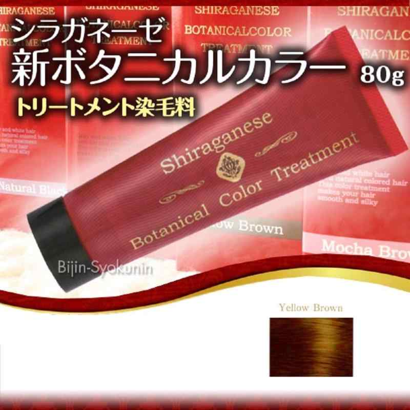 楽天市場】シラガネーゼ ボタニカル ナチュラルブラックの通販