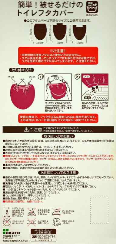 オカトー カラーモードプレミアム 兼用 フタカバー パープル