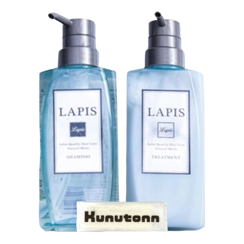 Lapis ラピス アクアリリー ムスク&amp;ホワイトリリーの香り エルピーエス シャンプー 本体 500ml 1個 + トリートメント 本体 500ml 1個セット + Kunutonnオリジナルロゴ入りhおしぼり付