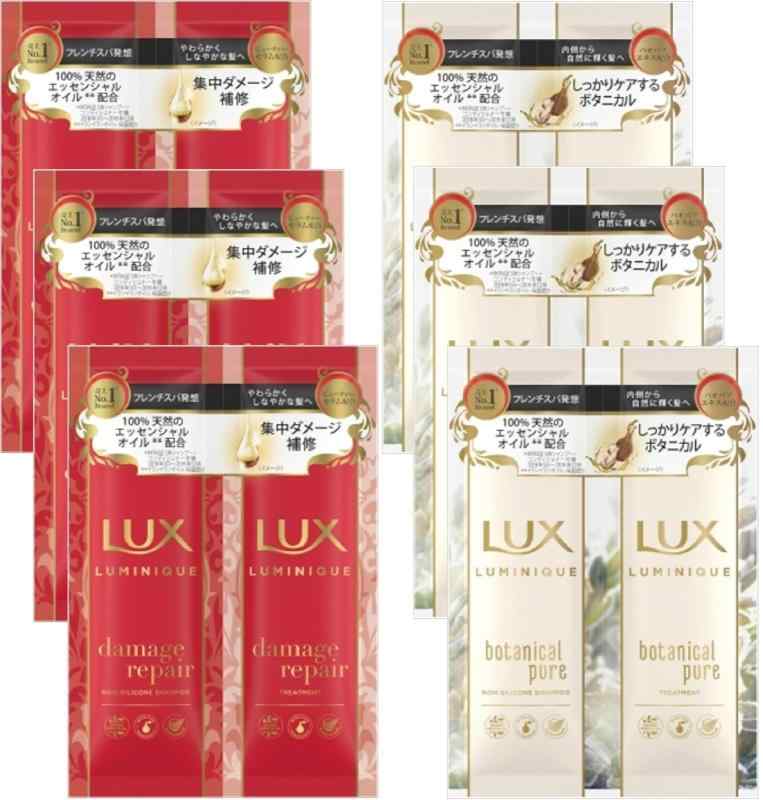【トライアルセット6枚組】LUX(ラッ�