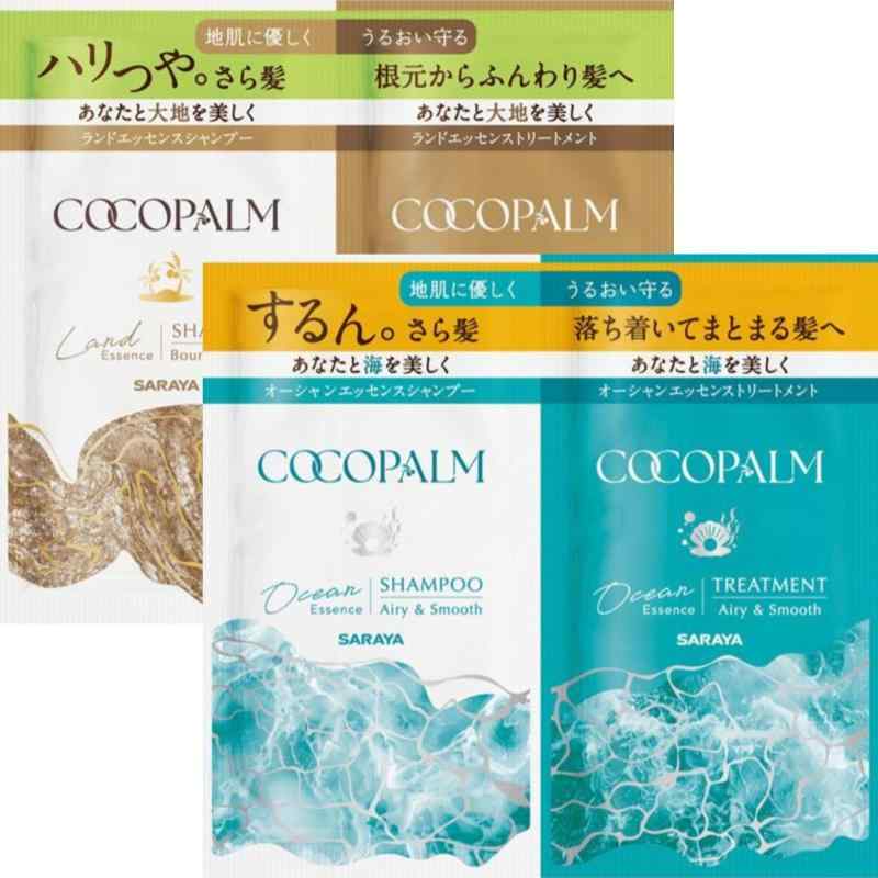 【トライアルセット2枚組】サラヤ �