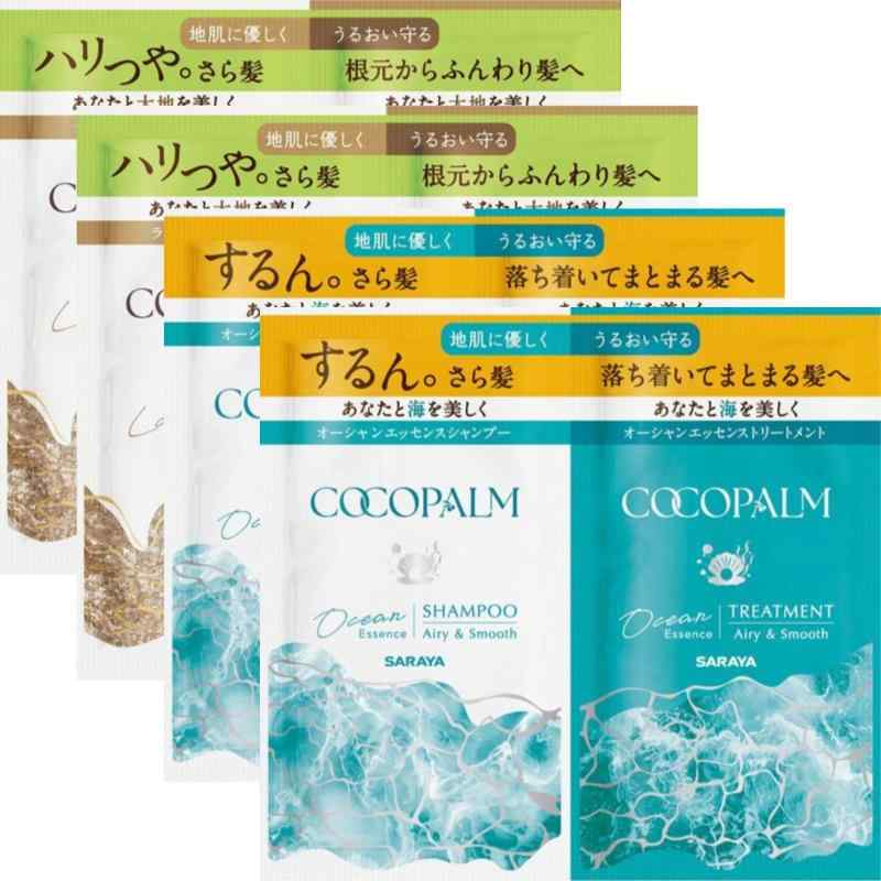 【トライアルセット4枚組】サラヤ �